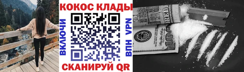 где можно купить наркотик  Межгорье  ОМГ ОМГ ССЫЛКА  Кокаин 99% 