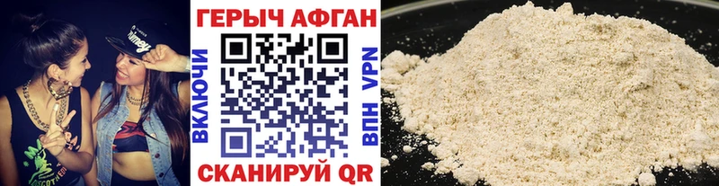 Героин хмурый Межгорье